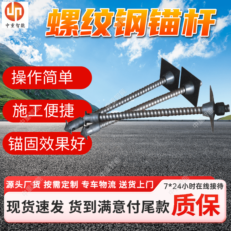 矿用螺纹钢锚杆 煤矿巷道支护设备 锚固效果好