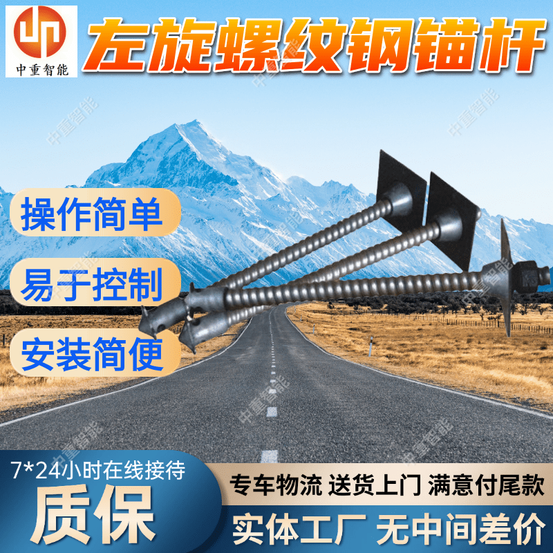 Φ25*2000左旋螺纹钢锚杆 矿井巷道支护设备 锚固力大