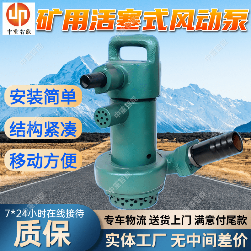 FQW30-30/CK矿用活塞式风动泵 风动涡轮风泵 无级调速
