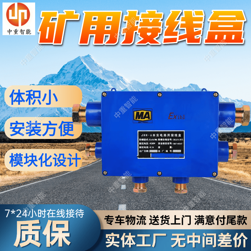 FHG4光纤电缆接线盒 便携式矿用本质安全型接续盒