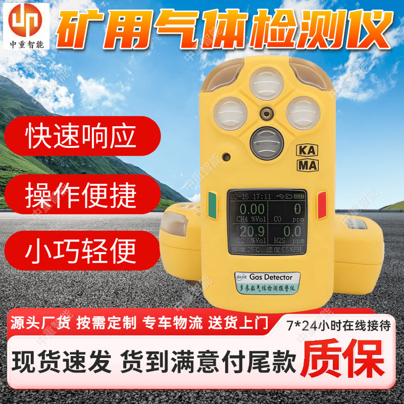 CD5多参数气体测定器 矿用气体检测仪器 简单易用