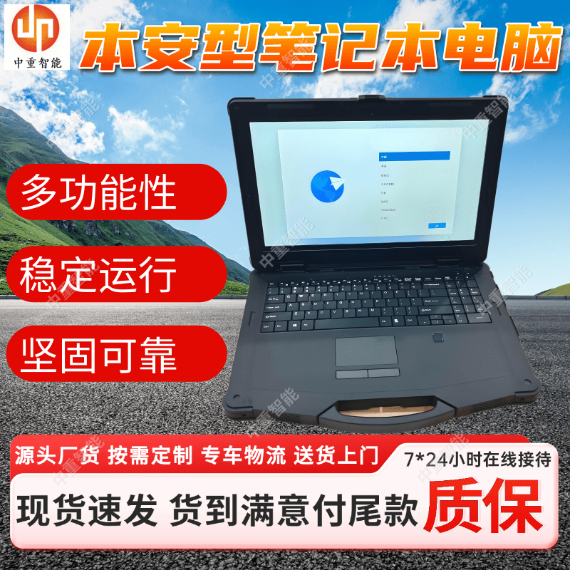 KJD3.7防爆笔记本电脑 矿用本安型笔记本 稳定运行