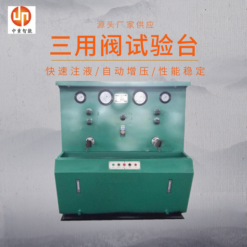 性能安全稳定 三用阀单体液压支柱试验台 SF-II型