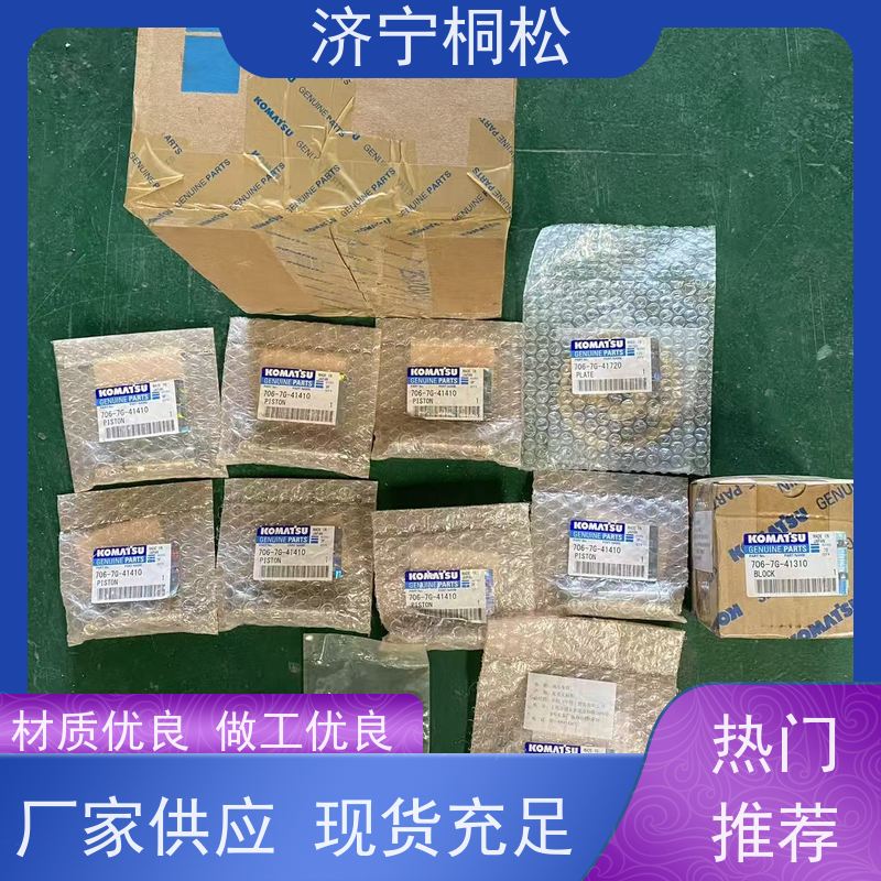 济 宁桐松 适用于PC200 主控制阀自减压阀 品质保证 解决憋车问题