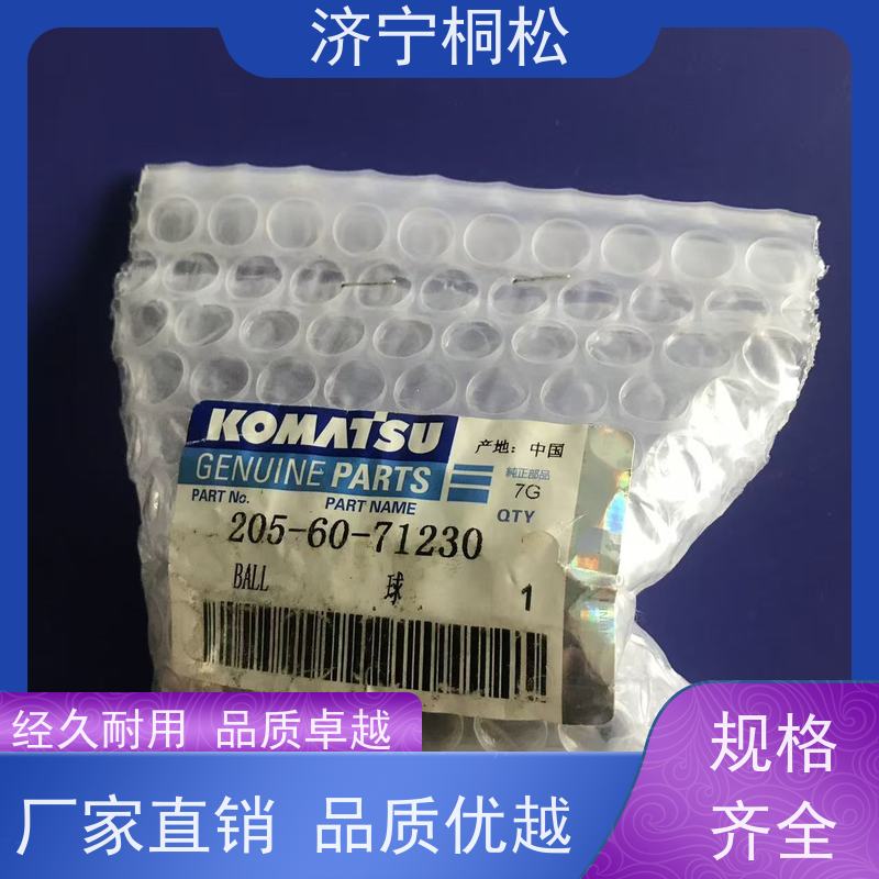 济 宁桐松 适用于PC360 主控制阀单向阀 经久耐用 根据机型提供