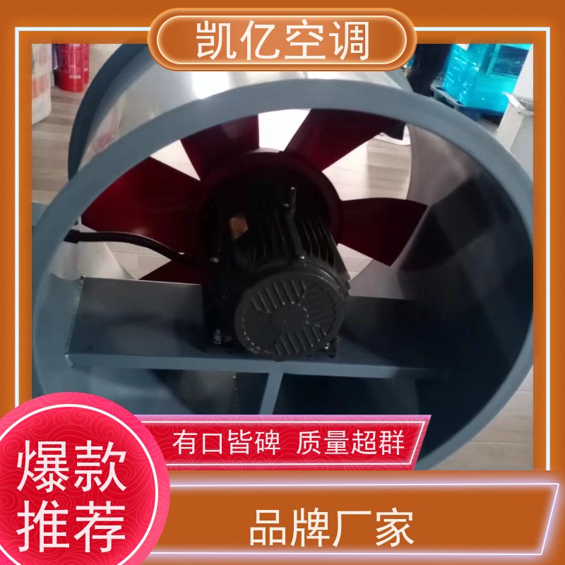 凯亿大风量碳钢耐高温地下车库HTF消防排烟风机 提供现场安装施工