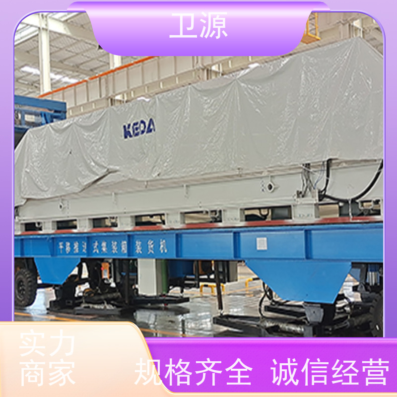 卫源 无人化集装箱装载机 全自动化 环保节能设计