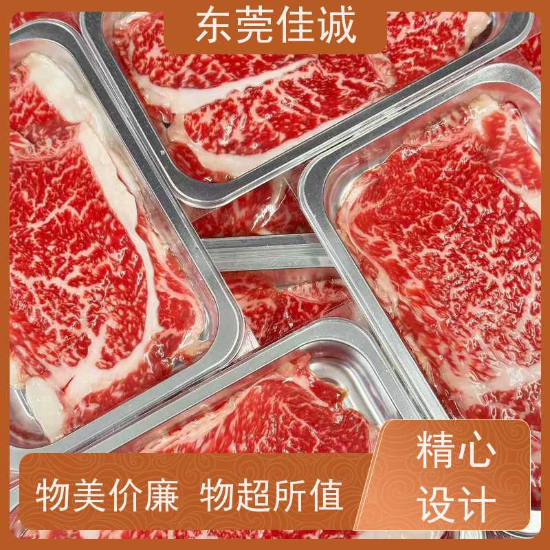 广东佳诚  服务无忧 冷冻肉类贴体膜  锁鲜包装