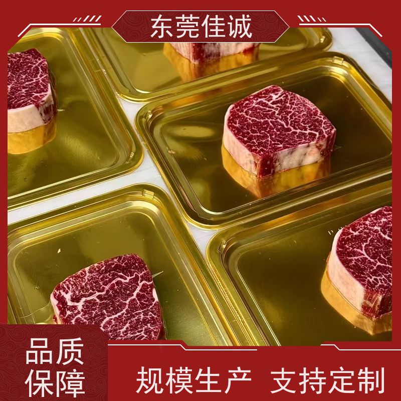 东莞佳诚 服务无忧 肉类贴体包装 20年老厂 