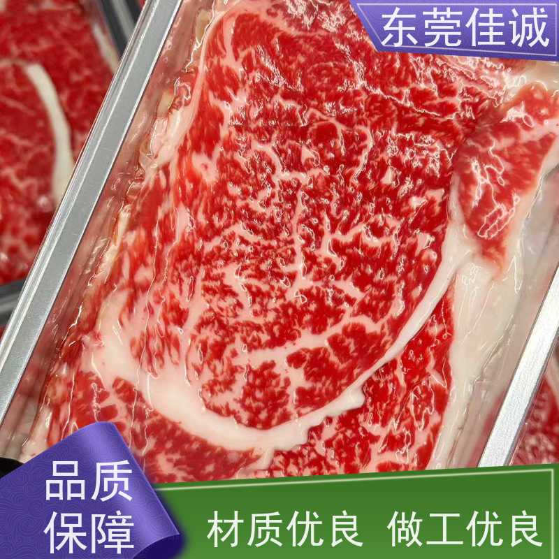 东莞厂家 服务无忧 牛肉贴体膜  20年老厂 