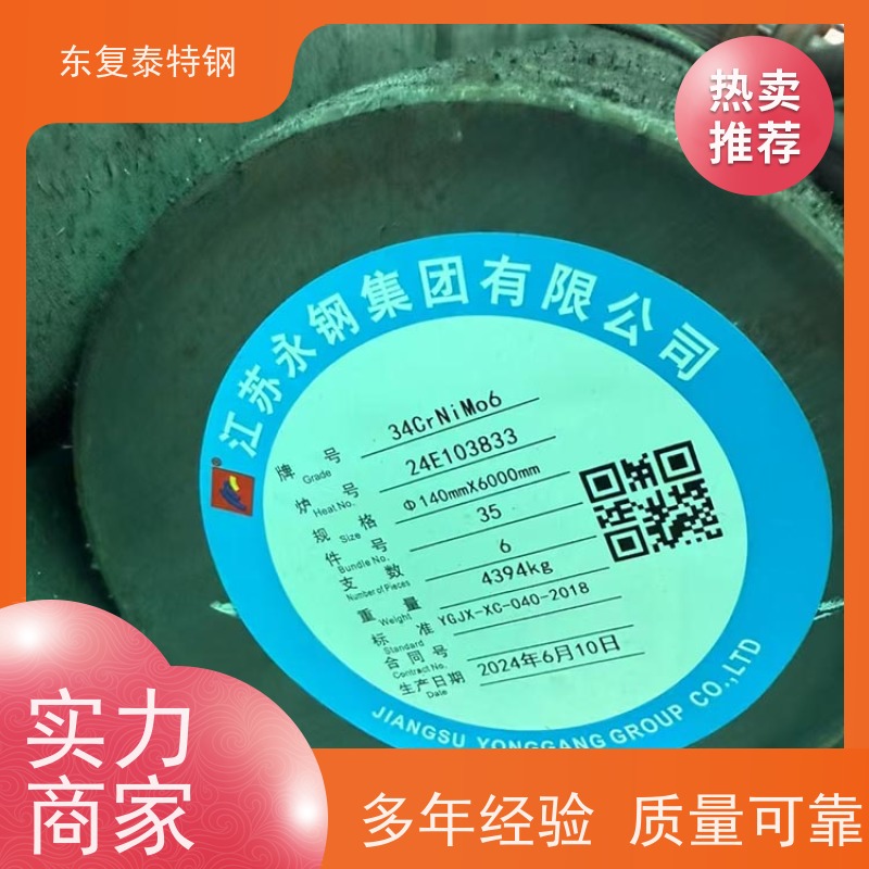 厂家批发30Cr2Ni2MoA 精拉光圆传动轴材料一支起售