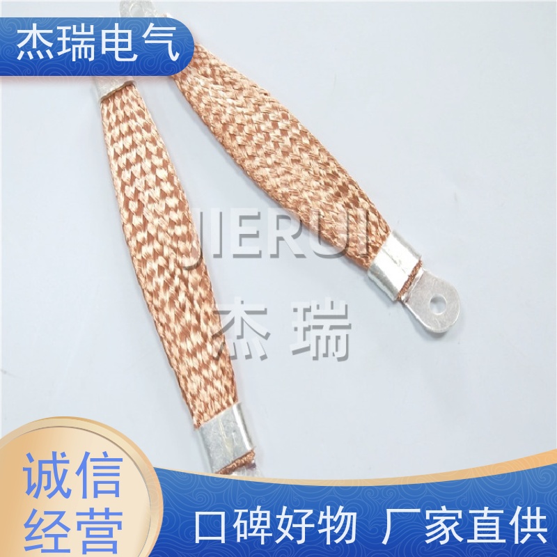桥架法兰静电跨接线 玻璃幕墙防雷防静电连接线 铜网编织接地