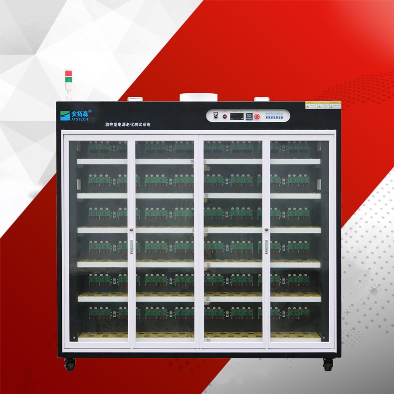 ATSTECH 按需求定制 品质可靠 模块电源 老化设备
