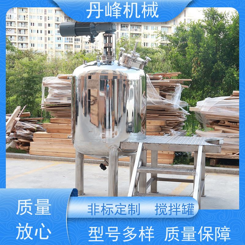 丹峰 非标定制不锈钢搅拌罐厂家多功能反应釜口服液调配罐