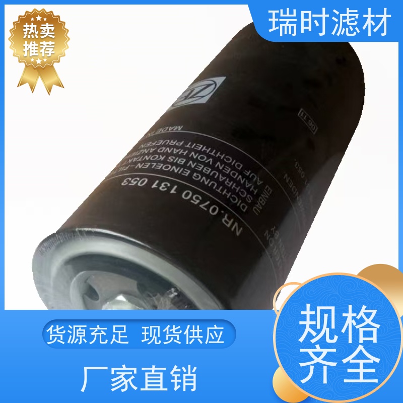 延长寿命 机油滤芯/机油格适配混动频繁启停 瑞时滤材高分子聚合滤材