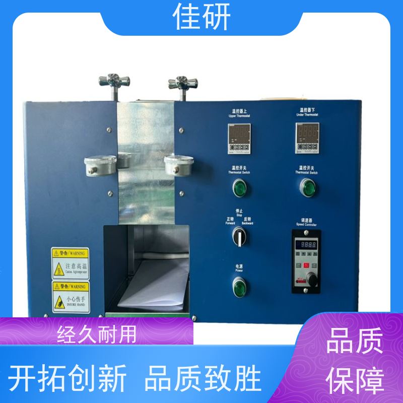 佳研 高速细碎对辊机 固态电池实验研发设备 花生碎挤压