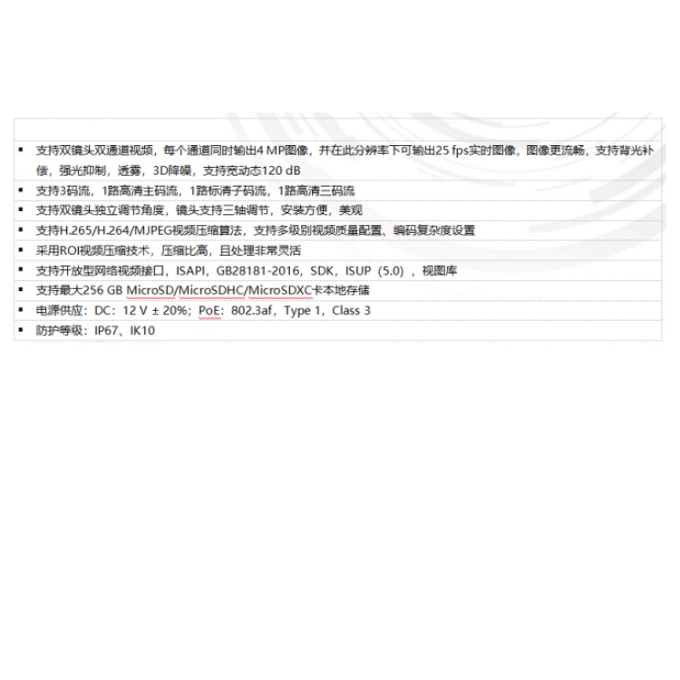 海康威视