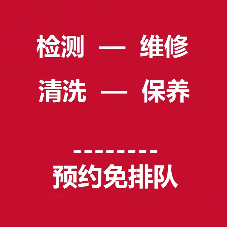 淮安小米洗碗机家电故障维修热线24小时不间断服务