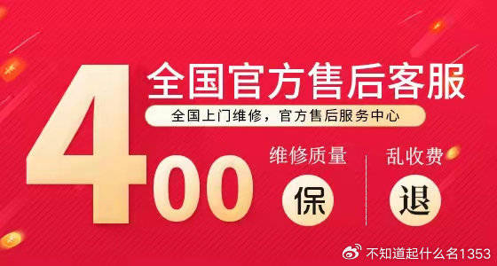 成都凯度洗碗机家电故障检修热线24小时随时预约