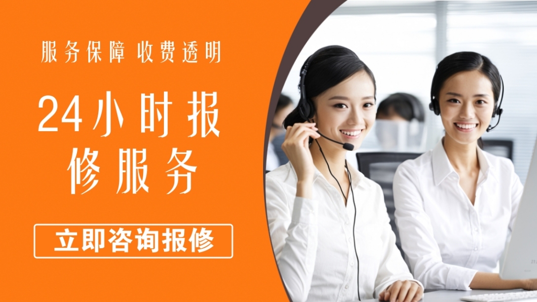威海统帅多联机(LEADER)全城便民维修热线24小时在线响应