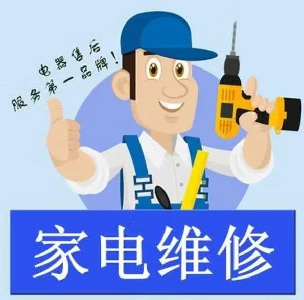 宁波格兰仕洗衣机维修电话24小时上门维修电话
