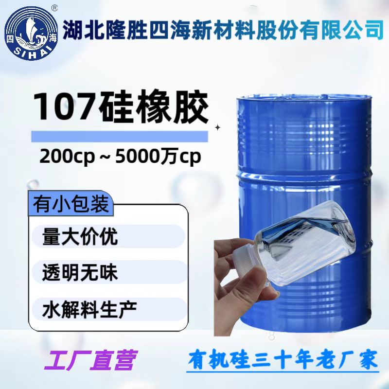 西城区  高粘度107胶的1000粘度水解料无色透明