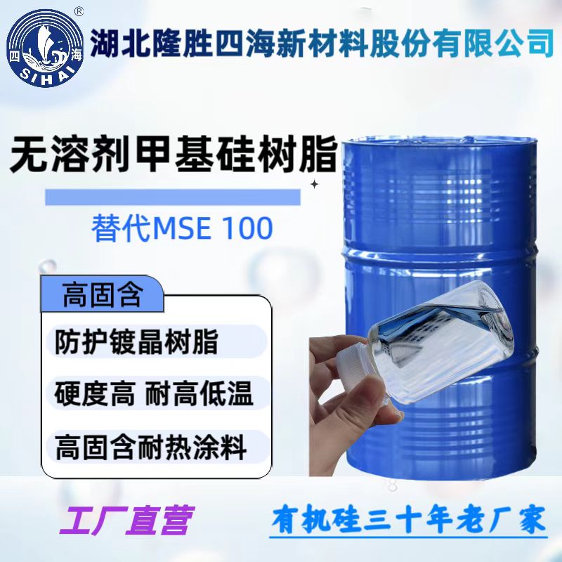 连云港市厂家销售  固体有机硅树脂用于耐热工业涂料DC6018