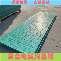 鹰潭 复合电缆沟盖板 道路建设电厂通信适用 不易变形 耐冲击