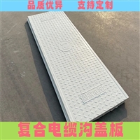 咸阳 复合电缆沟盖板 防火墙 配电站 隧道均可用 美观耐老化
