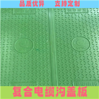 中天供应 复合电缆沟盖板 防水阻燃 防火墙配电站弱电房隧道盖板