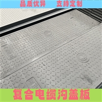 汉中 复合电缆沟盖板 内部加强筋 变电站 弱电房 防火墙适用