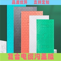 新余 复合电缆沟盖板 隧道盖板 电信通信变电站配电房用