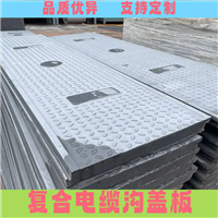 商丘 复合电缆沟盖板 道路建设电厂通信适用 不易变形 耐冲击