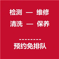 仙桃前锋电热水器400维修电话报修热线