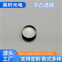 平凸透镜光学K9玻璃精密退火不变形多种镀膜激光准直成像透镜