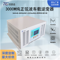 源头厂家工业车载逆变电源DC48-800V转AC220机架式逆变器可定制