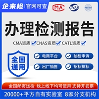 船舶设备高温试验 船舶设备高温试验报告