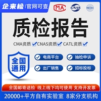 电风扇检测 电风扇检测报告