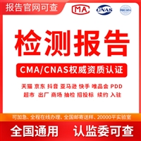 安防设备低温试验 安防设备低温试验报告