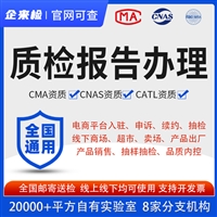 拉链耐用度试验 拉链耐用度试验机构 CMA报告