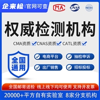 船舶设备低温试验 船舶设备低温试验报告