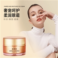 补水保湿眼霜 oem