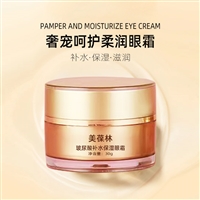 补水保湿眼霜odm