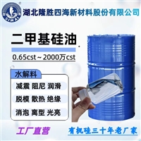 矽油生产厂家 粘度齐全 无色透明 大小包装都有