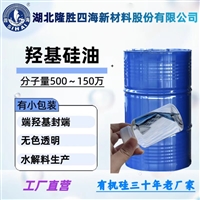 道康宁0156线性体硅油 PMX-0156羟基硅油 0156硅醇硅油纺织柔顺剂