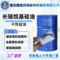 干性硅油 脱模剂 加入塑料合成树脂等材料中作内脱模剂使用