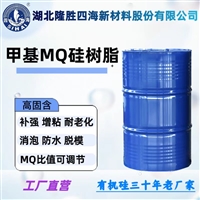 东莞厂供MQ硅树脂压敏胶增粘 价格便宜