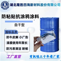 吉鹏 中山市防粘剂 防粘小广告乱贴 施工简单方便