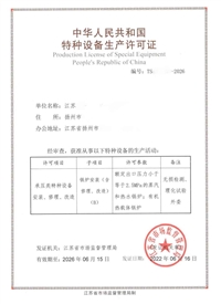 线上提交便捷压力容器代理锅炉安装资质代理