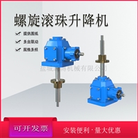 梯形丝杆螺旋升降机 电动铜螺母蜗轮蜗杆